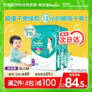88VIP会员：Pampers 帮宝适 绿帮系列 拉拉裤