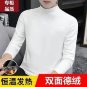 拍2件 男士德绒半高领宽松打底衫共2件