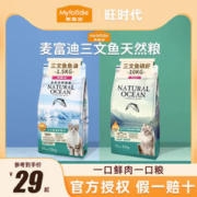 Myfoodie 麦富迪 猫粮成猫幼猫粮三文鱼磷虾鱼油天然粮猫全价猫咪主粮通用