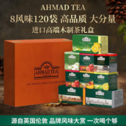 AHMAD 亚曼 tea英国亚曼茶