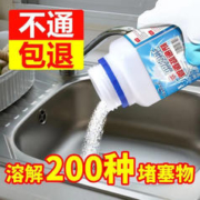 限移动端：CHITIAN 驰天 居家好太管道疏通剂溶解厨房下水道堵塞马桶管道通厕所地漏毛发分解疏通 两瓶装520g