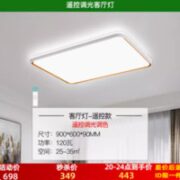 雷士照明 低价！米家智能吸顶灯 柠梦