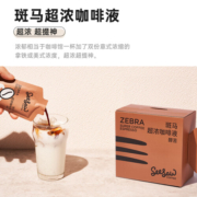 Seesaw浓缩咖啡液大容量33ml斑马榛果摩卡风味深度烘焙0添加蔗糖0脂肪 斑马大容量咖啡液33ml* 6杯