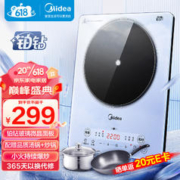 Midea 美的 铂钻系列 电磁炉 2200W大功率 配品质汤锅+炒锅