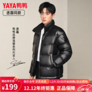 YAYA 鸭鸭羽绒服 鸭（YAYA）丞磊明星同款情侣羽绒服2023年冬季新款短款男士面包服保暖外套HY 黑色 180/XL