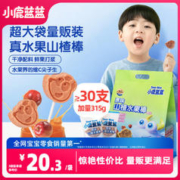 小鹿蓝蓝 山楂棒 30只