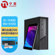 宁美-卓 商用办公电脑主机（i5 12400/8G/256G SSD3年上门）迷你台式电脑主机全套整机DIY组装机UPC