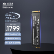 致态（ZhiTai）长江存储 4TB SSD固态硬盘 TiPlus7100系列 (PCIe 4.0 产品)