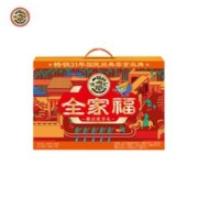 徐福记 全家福1060g新年礼盒饼干肉松糕点零食年货春节长辈送礼