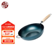 京都活具 铁锅炒锅30cm炒菜锅无涂层免开锅燃气电磁炉通用