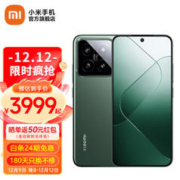 Xiaomi 小米 14 5G手机 16GB+512GB 岩石青