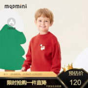 MQD 马骑顿 童装男小童毛衣2023秋冬新品半高领保暖红色可爱儿童针织衫 石榴红 120