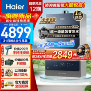 Haier 海尔 K系列 JSLQ27-16KLN-ECO7FLRGU1 燃气热水器 16L