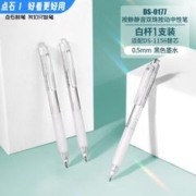 点石 中性笔按动静音刷题笔学生考试专用圆珠笔速干大容量中性笔