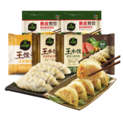 必品阁（bibigo） 王饺子面点生鲜早餐速食 王饺子1+牛肉水饺2+煎饺2(1590g)