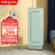 donlim 东菱 烘干机 干衣机家用 小型便携宿舍内衣裤除螨 婴儿烘干衣服神器 定时烘干 可折叠 薄荷绿