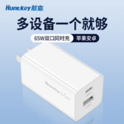 Huntkey 航嘉 65W氮化镓充电器 1A1C