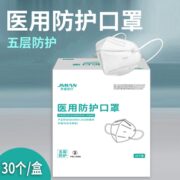 界面医疗 N95级医用防护口罩 90只