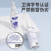 益颜季 消毒液75%酒精杀菌消毒液喷雾家用便携免洗手衣物消毒液10小甁装