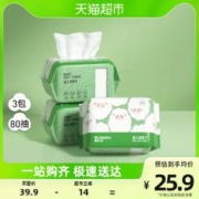 Deeyeo 德佑 小白羊婴儿绵柔巾干湿两用新生宝宝手口棉柔巾洗脸巾80抽3包