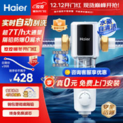 Haier 海尔 HP60-XAw11 前置过滤器