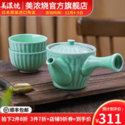 美浓烧 Mino Yaki） 日本进口窑变一壶两杯陶瓷茶具套装家用泡茶壶茶杯礼盒送人 新竹绿 3件