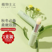植物主义 孕妇唇膏