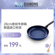 BLUE DIAMOND 蓝钻 牛排煎锅 不粘锅 28cm