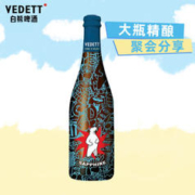 VEDETT 白熊 VEDET）比利时原装进口啤酒 超级大白熊 精酿白啤酒 宝石蓝 750ml单瓶装