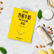 新希望香蕉牛奶200ml*12盒 200ml*24盒