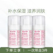 Longrich 隆力奇 维生素e乳液持久留香男女保湿补水滋润面霜身体乳