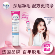 Veet薇婷脱毛膏女腋下男女士学生专用非全身非私密不永久褪毛膏