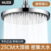 睦歌 洗澡淋浴喷头淋浴花洒喷头顶喷大花洒加压家用莲蓬头洗澡套装