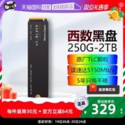 西部数据 SN770 1TB NVMe SSD固态硬盘M.2 PCIe 4.0
