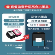 惠普（HP） 2779打印机家用无线彩色喷墨多功能复印扫描一体照片微信学生作业打印A4 DJ2779（无线打印/复印/扫描） 官方标配（体验装墨盒少量墨水不可加墨）