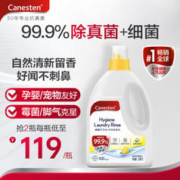 Canesten 凯妮汀 衣物消毒液 2L 清新柠檬
