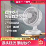 HENGHAO 恒颢 台式空气循环扇家用小风扇宿舍强力涡轮风扇大风力电风扇摇头降温