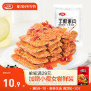 WeiLong 卫龙 手撕素肉大刀肉辣条豆干素牛肉素食豆制品麻辣休闲小吃食品