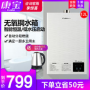 Canbo 康宝 JSQ20-1008FX 燃气热水器 10L 天然气
