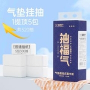 喵满分 提挂式面巾纸320抽