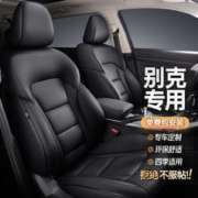 MENGXUAN 梦选 别克汽车坐垫全包真皮座套专用英朗昂科威plus君威君越威朗昂科旗凯越昂科拉四季座垫座椅套定制