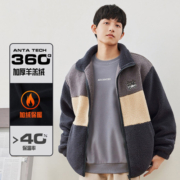 10点开始：ANTA 安踏 男款仿羊羔绒外套 952248718