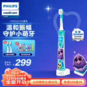 PHILIPS 飞利浦 Sonicare for Kids儿童护齿系列 HX6322/04 儿童电动牙刷 蓝色 蓝牙款