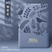 名卓 2024效率日程本 A5/424页 单本装