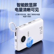 羽博 22.5W快充自带线移动电源 20000mAh