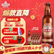 青岛啤酒 国潮9.6度450ml*12瓶 大瓶整箱装