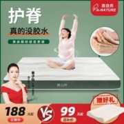 雅自然 黄麻椰棕床垫软硬护腰脊一体家用乳胶榻榻米床垫可定制