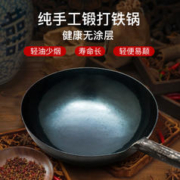臻三环 章丘铁锅盛级宗师炒菜锅手工锻打无涂层不易粘锅