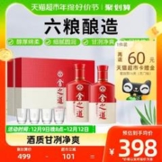 舍得 酒白酒沱牌舍得舍之道50度500ml*2瓶礼盒装浓香型粮食口粮酒