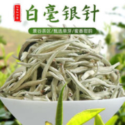 勐洛小寨 茶叶白毫银针云南一级白茶古树景谷单芽大白毫 月光白 买一次喝半年装 1000g